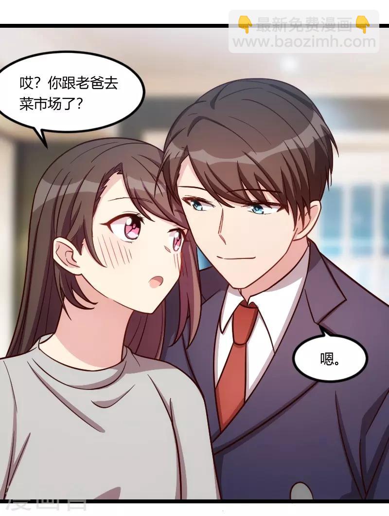 第146话 下次麻烦锁门16