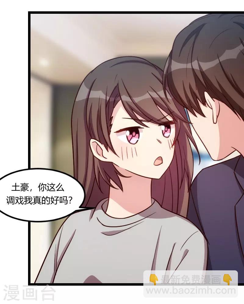 第146话 下次麻烦锁门18
