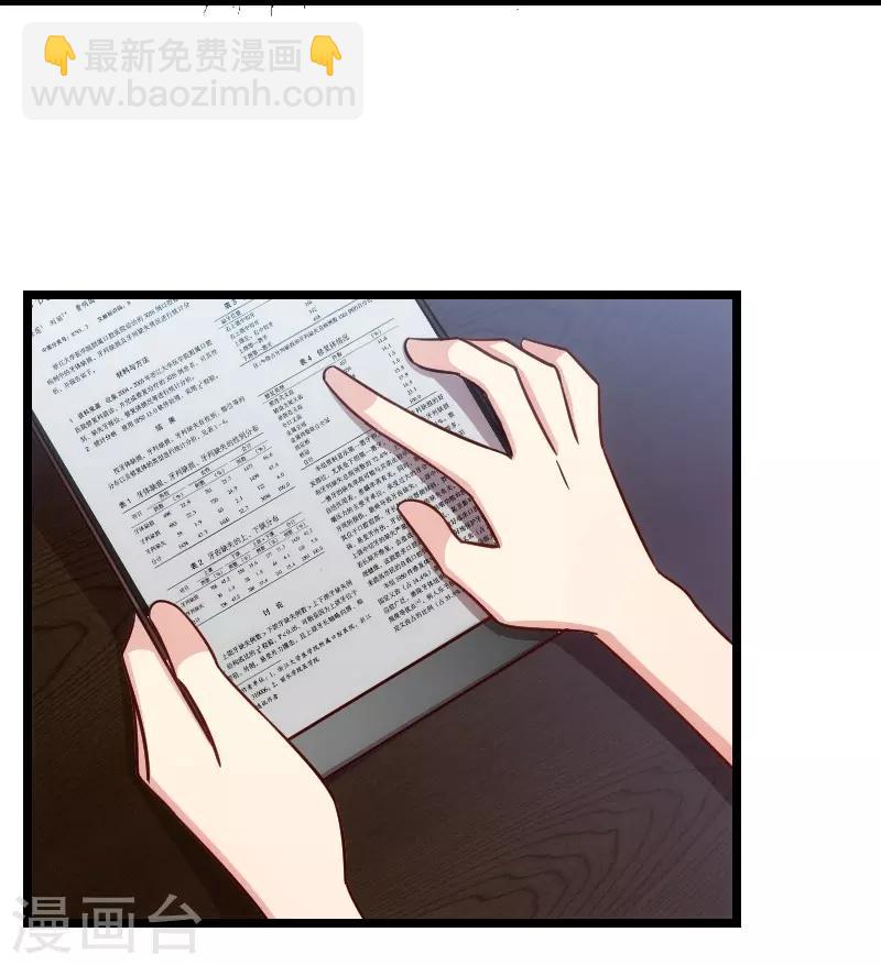 第146话 下次麻烦锁门2