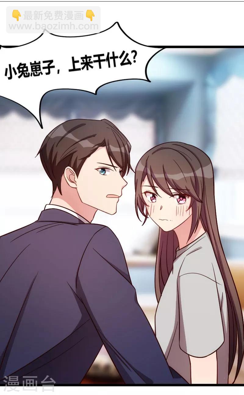 第146话 下次麻烦锁门21