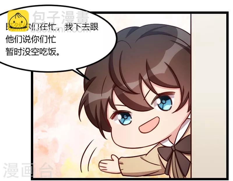 第146话 下次麻烦锁门23