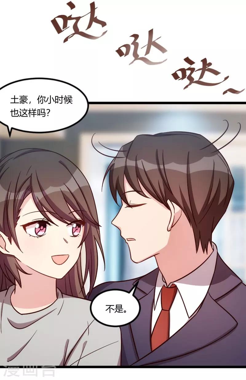 第146话 下次麻烦锁门24