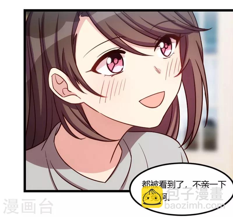 第146话 下次麻烦锁门26