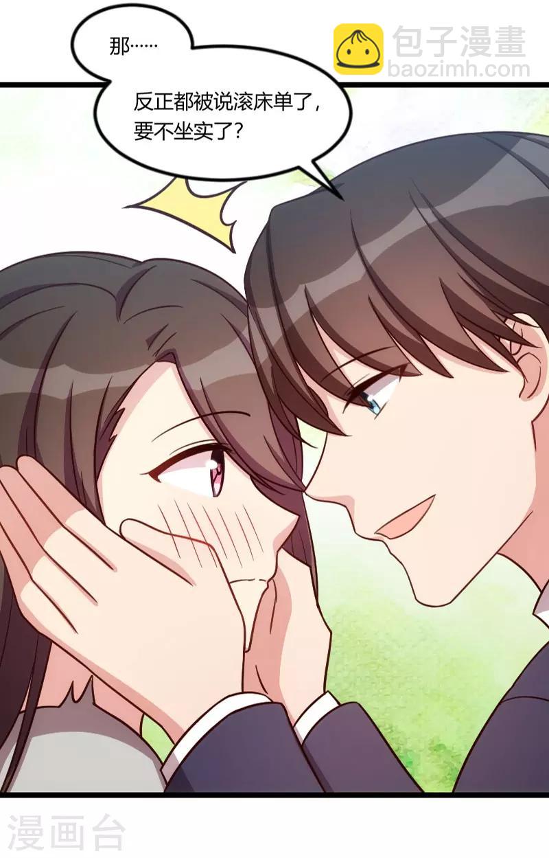 第146话 下次麻烦锁门27