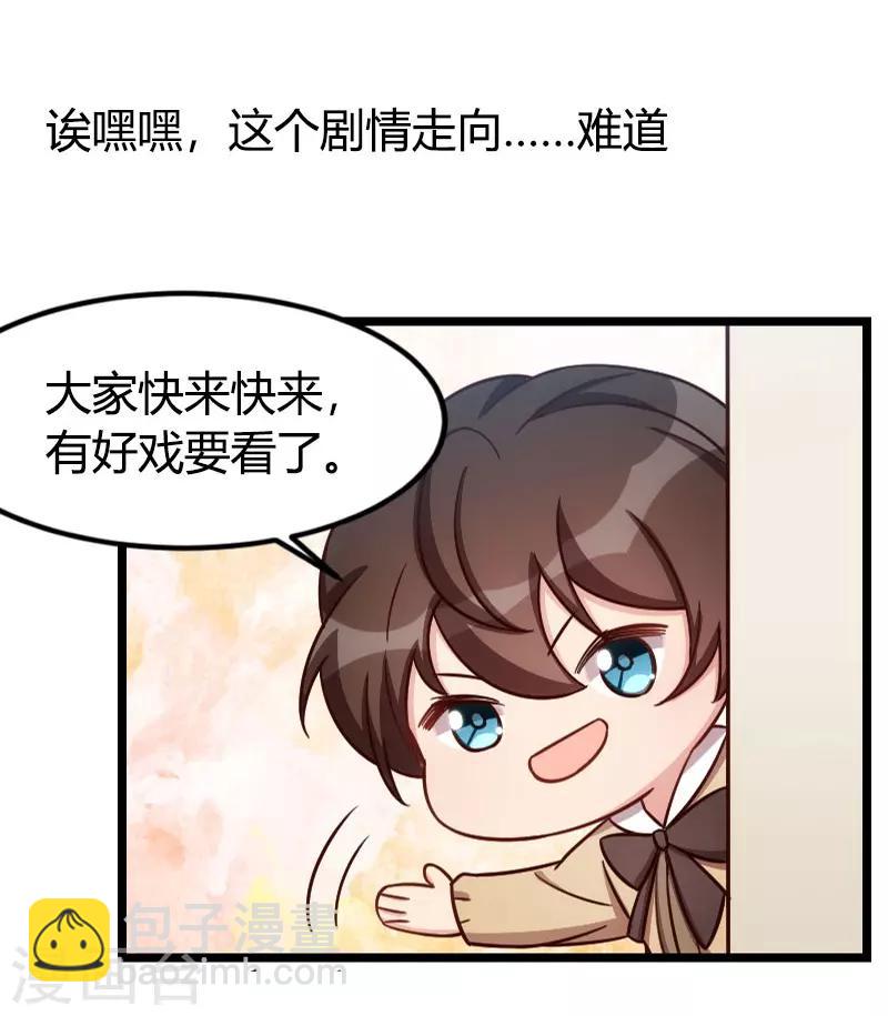 第146话 下次麻烦锁门28