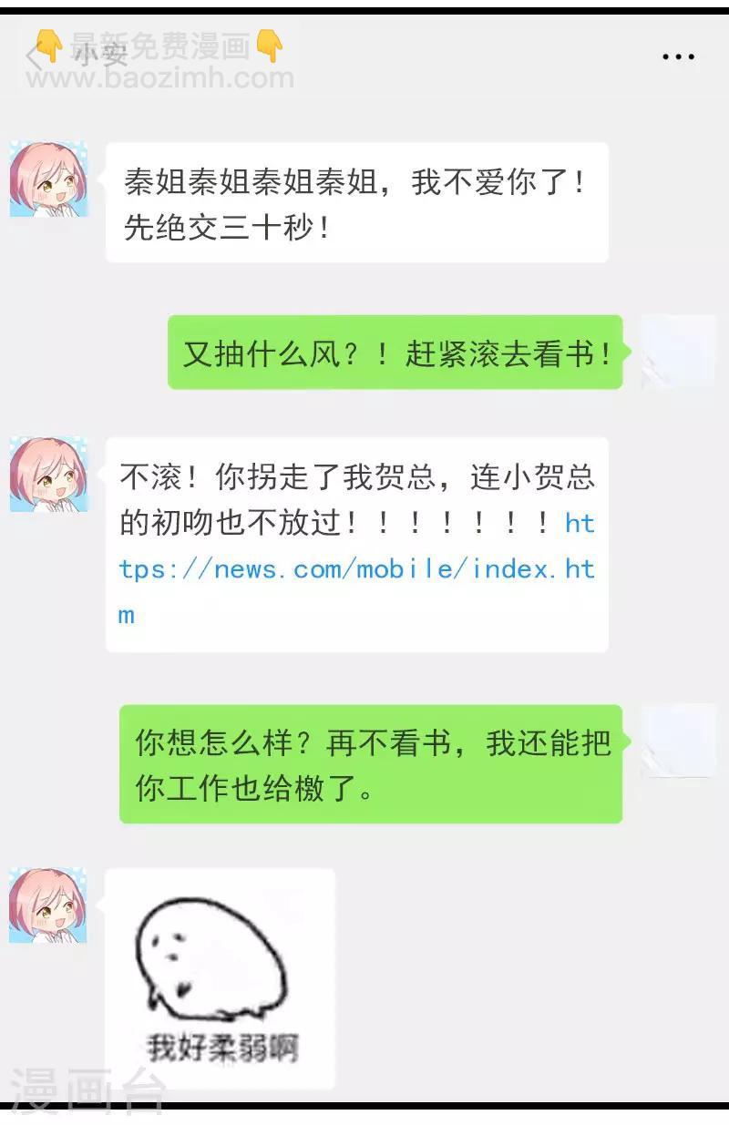 第146话 下次麻烦锁门5