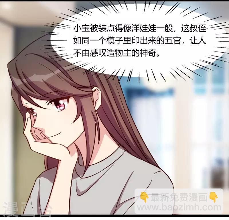 第146话 下次麻烦锁门9