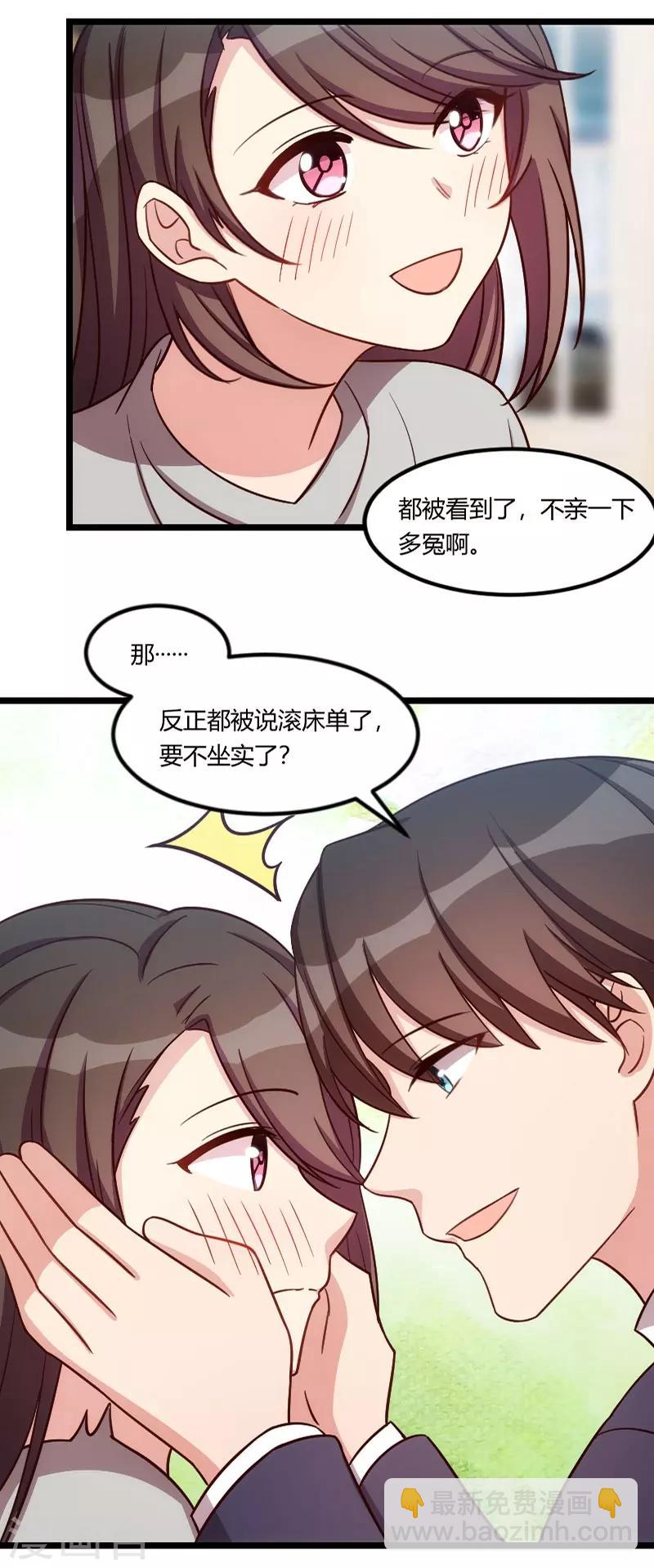 第147话 老公，你坐1
