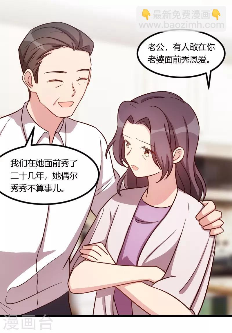 第147话 老公，你坐11