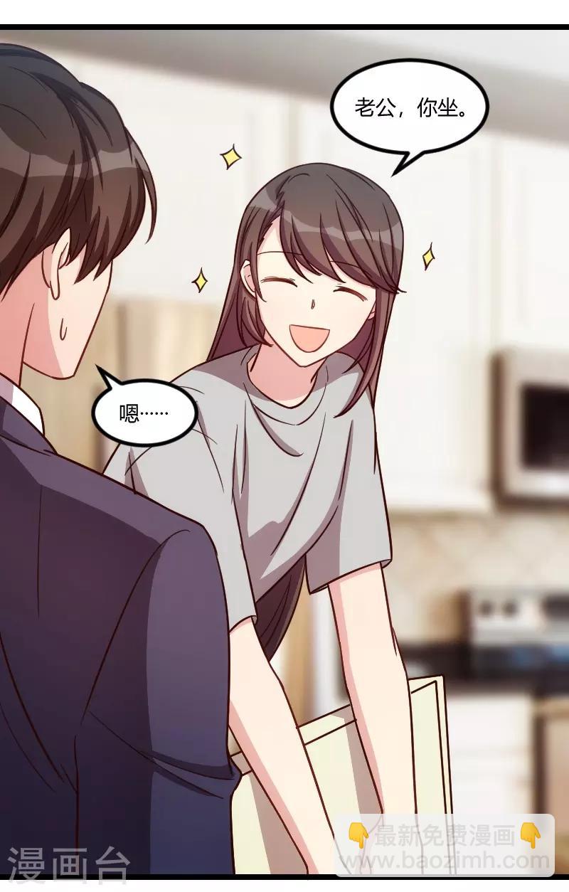 第147话 老公，你坐14