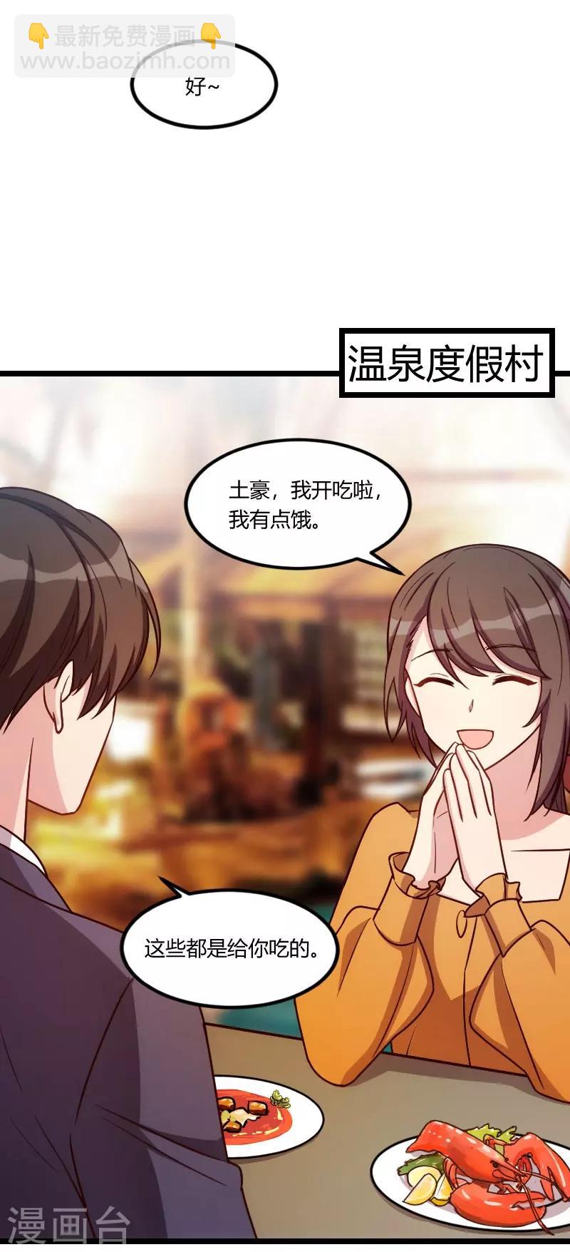 第147话 老公，你坐19