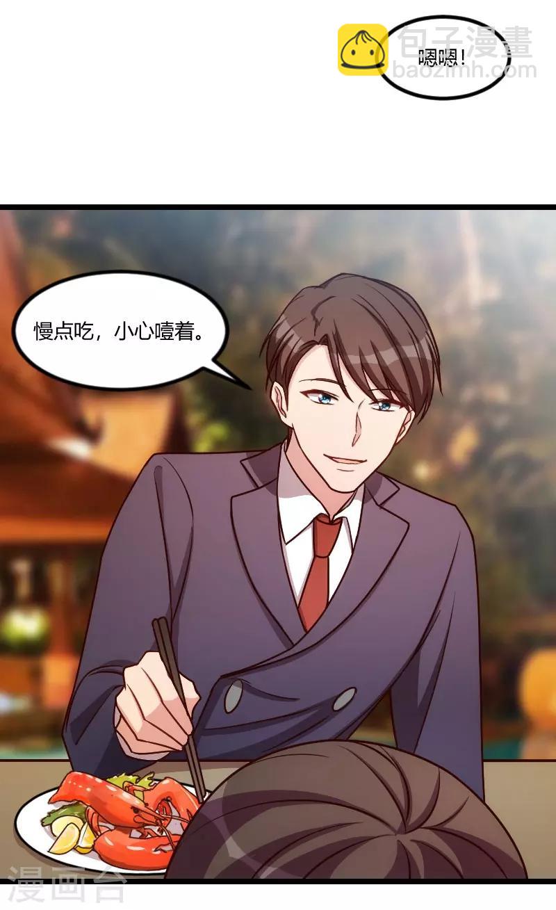 第147话 老公，你坐20