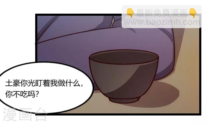 第147话 老公，你坐22