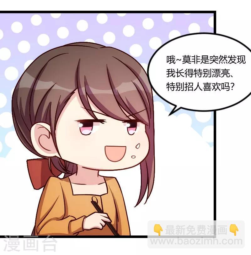 第147话 老公，你坐23