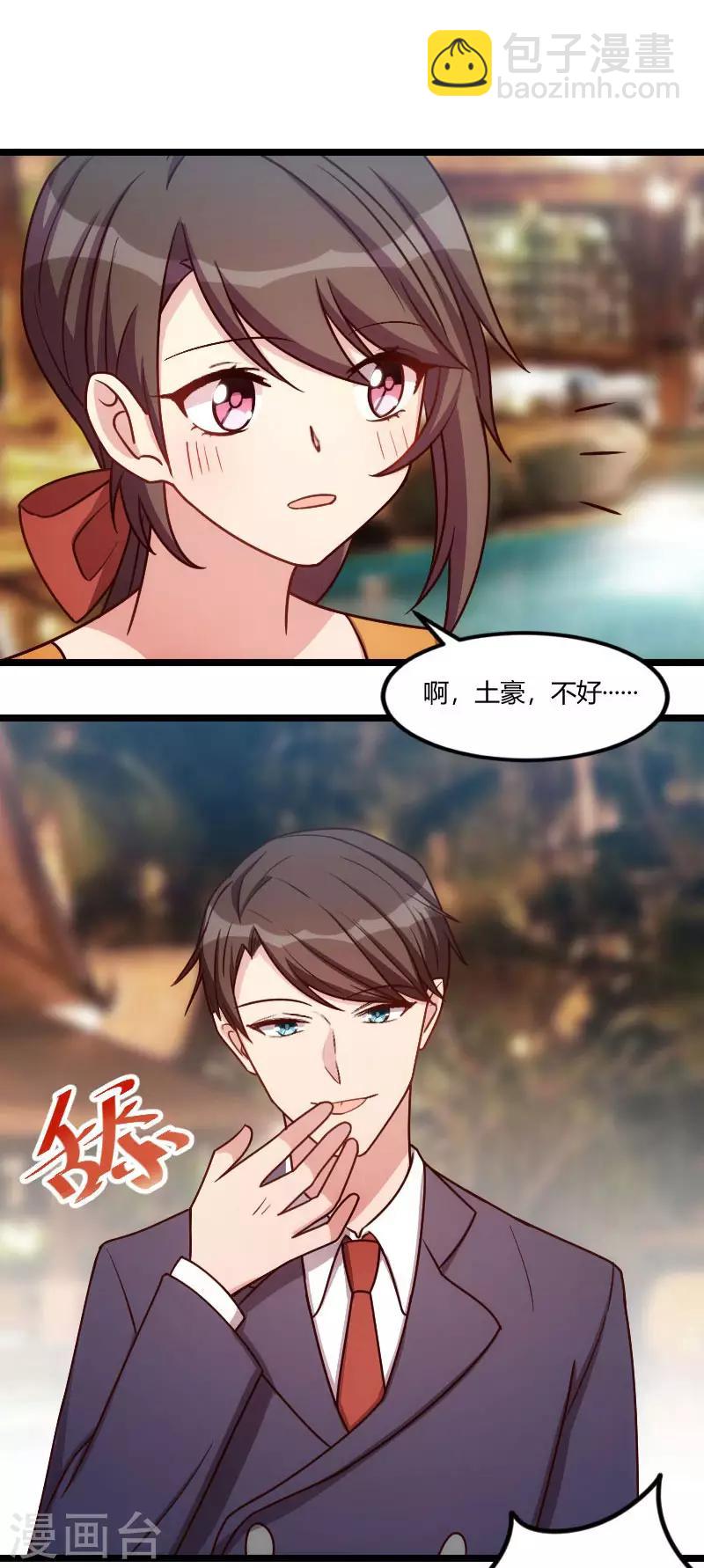 第147话 老公，你坐27
