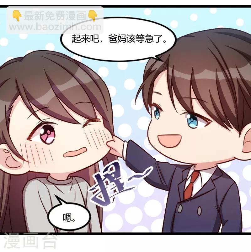 第147话 老公，你坐4