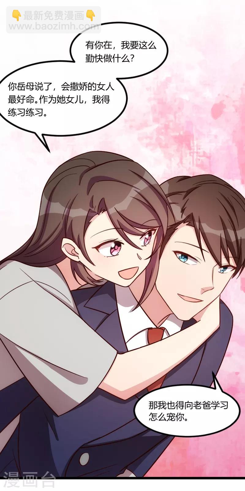 第147话 老公，你坐8