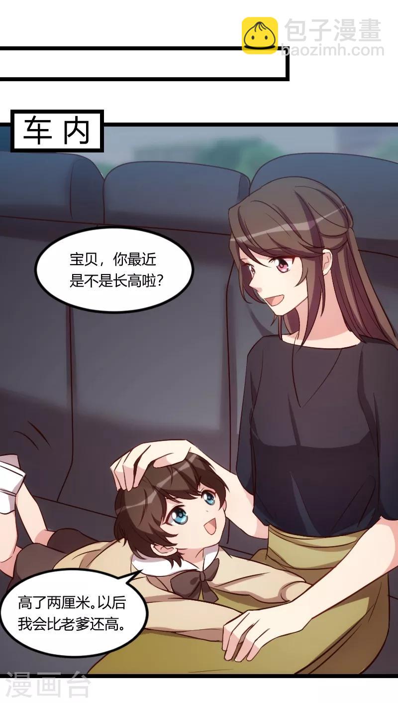 第148话 我肯定会比你高19
