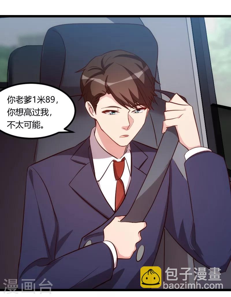 第148话 我肯定会比你高20