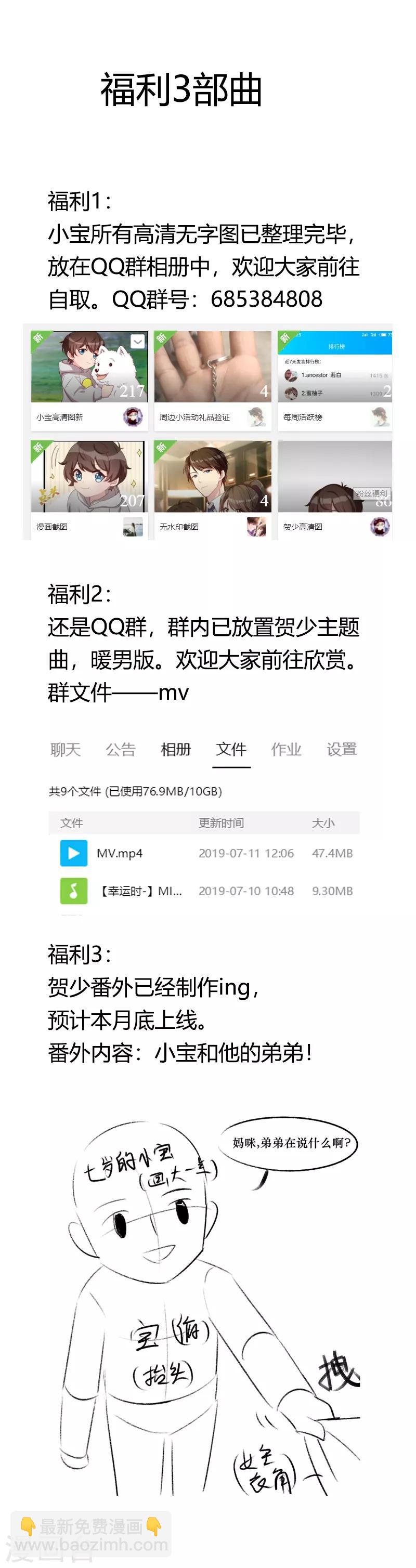 第148话 我肯定会比你高24