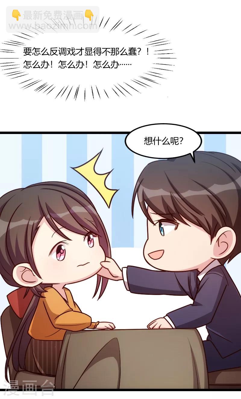 第148话 我肯定会比你高3