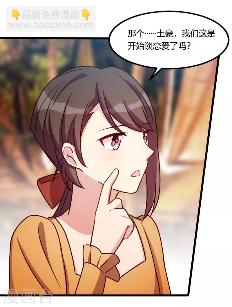 第148话 我肯定会比你高4