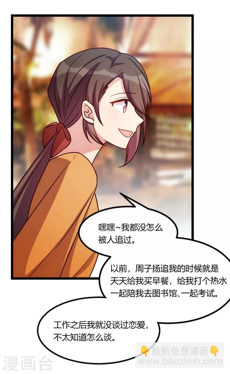 第148话 我肯定会比你高6