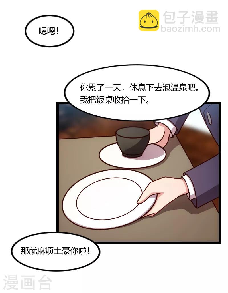 第148话 我肯定会比你高9