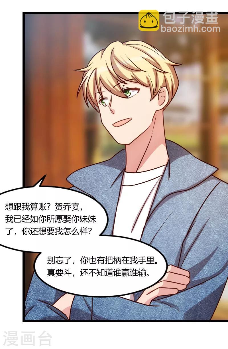 第149话 我有话和你说12