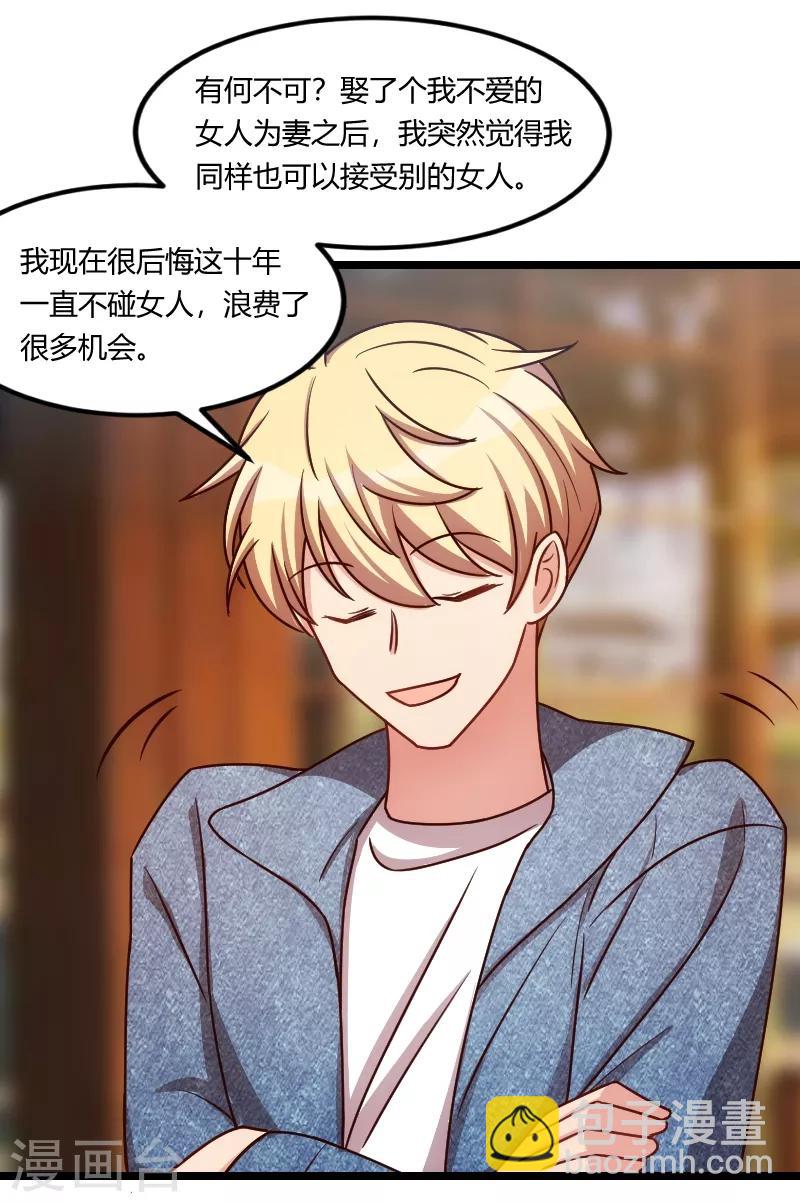 第149话 我有话和你说14