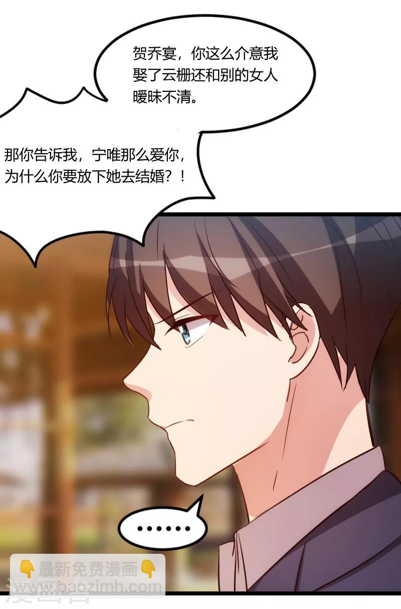 第149话 我有话和你说18