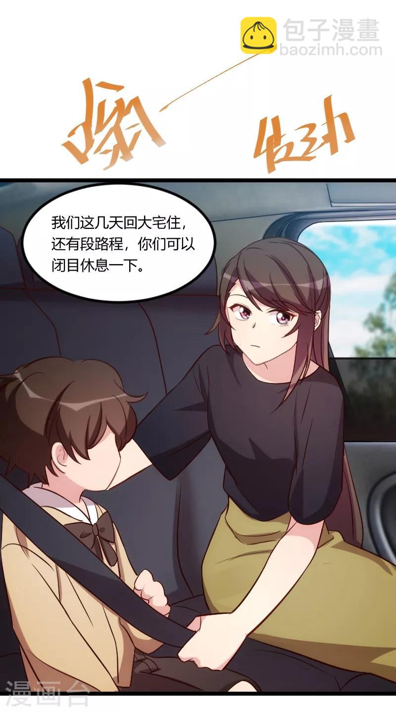 第149话 我有话和你说2