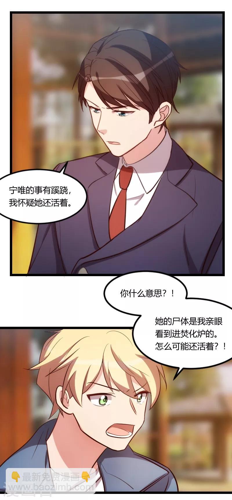 第149话 我有话和你说20