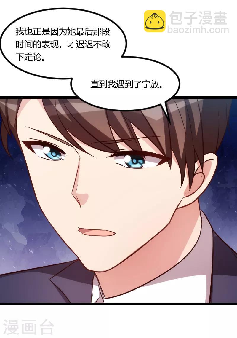 第149话 我有话和你说23