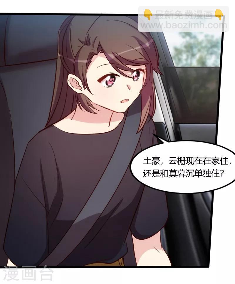 第149话 我有话和你说3