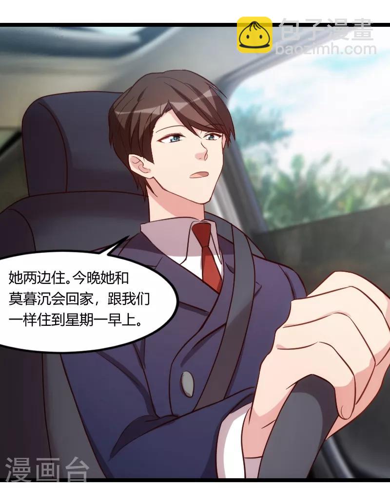 第149话 我有话和你说4