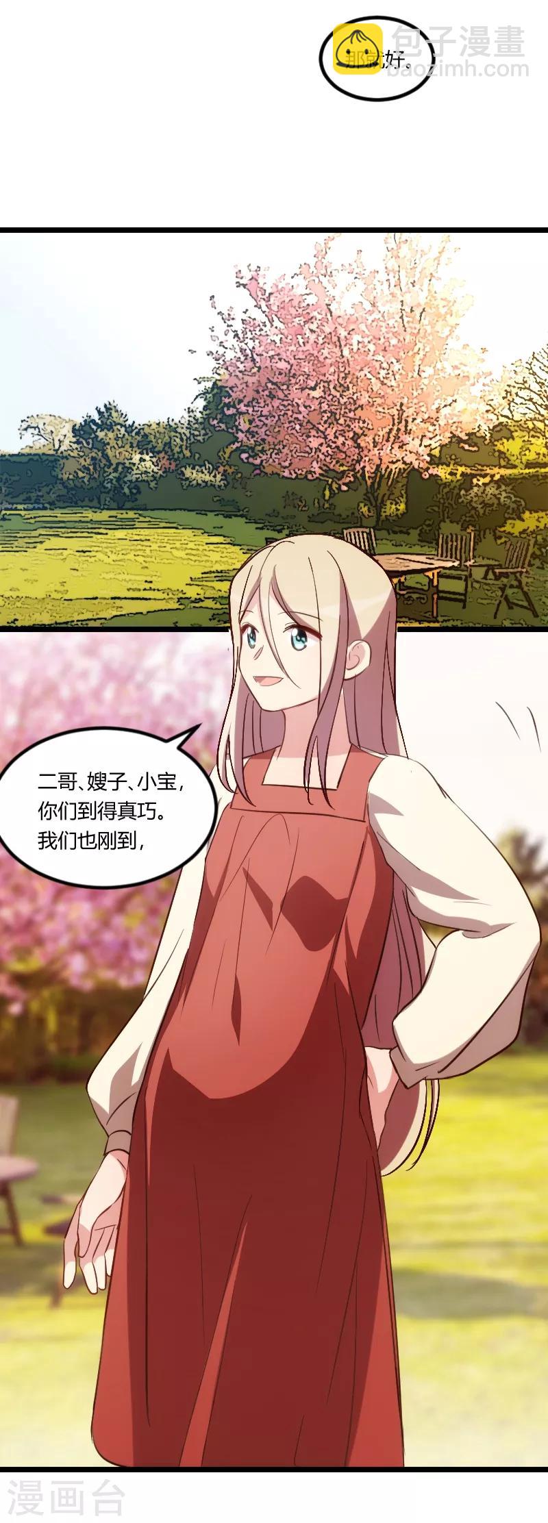 第149话 我有话和你说5