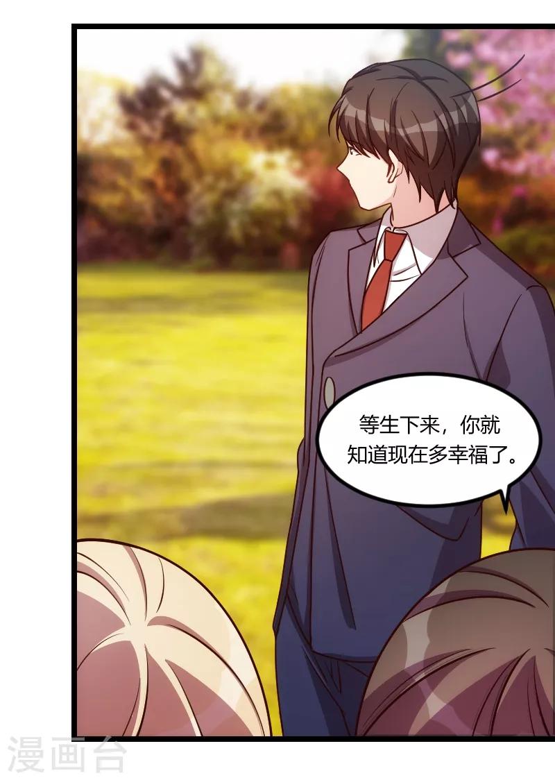 第149话 我有话和你说7