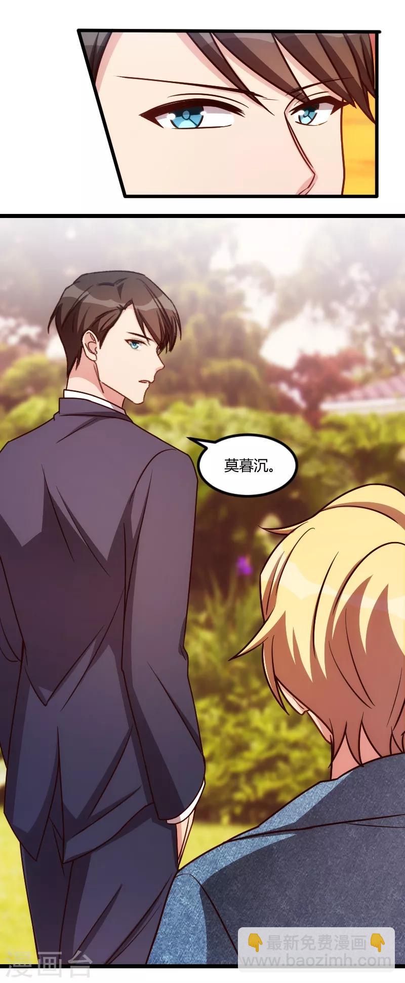第149话 我有话和你说8