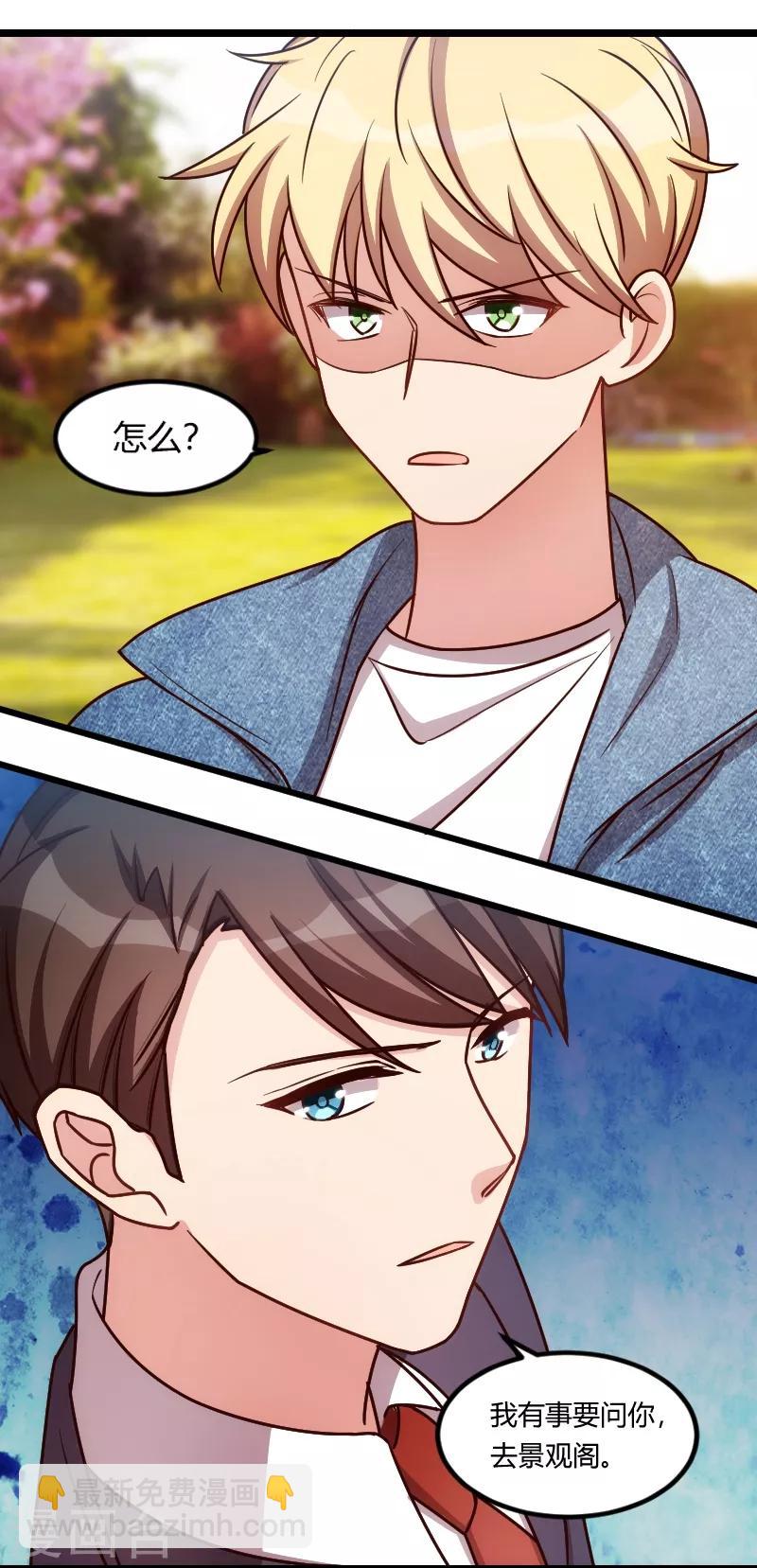 第149话 我有话和你说9