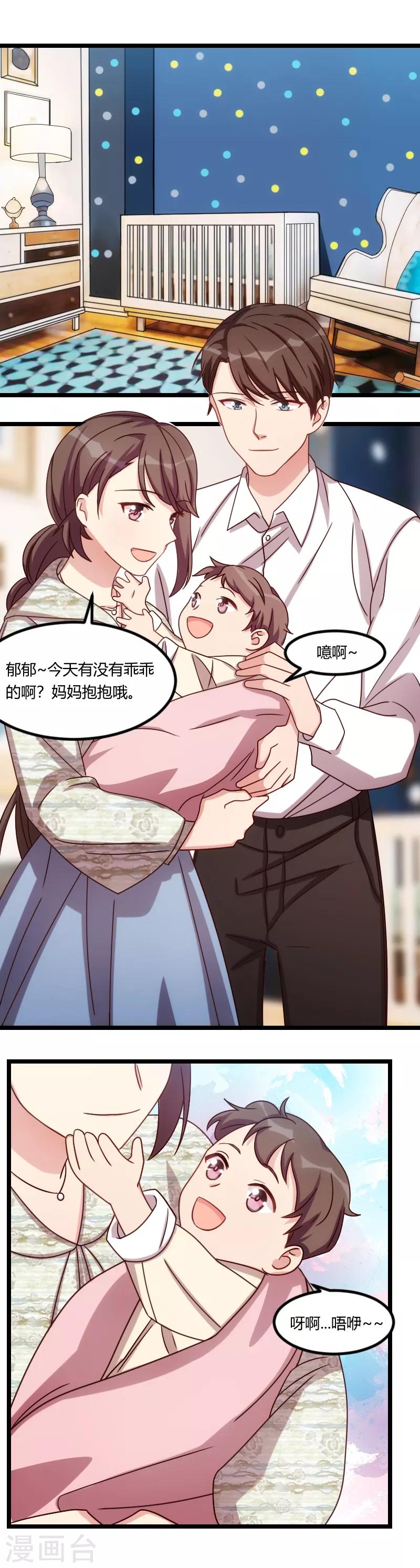 第150话 番外篇：小宝的弟弟0