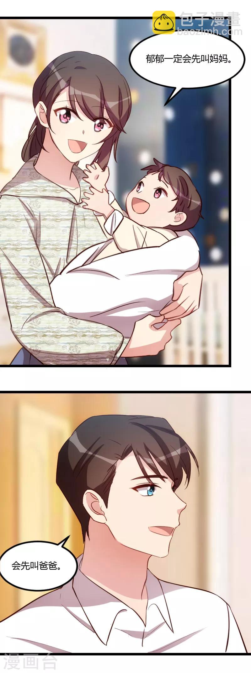第150话 番外篇：小宝的弟弟10