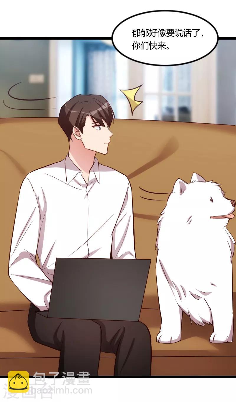 第150话 番外篇：小宝的弟弟8