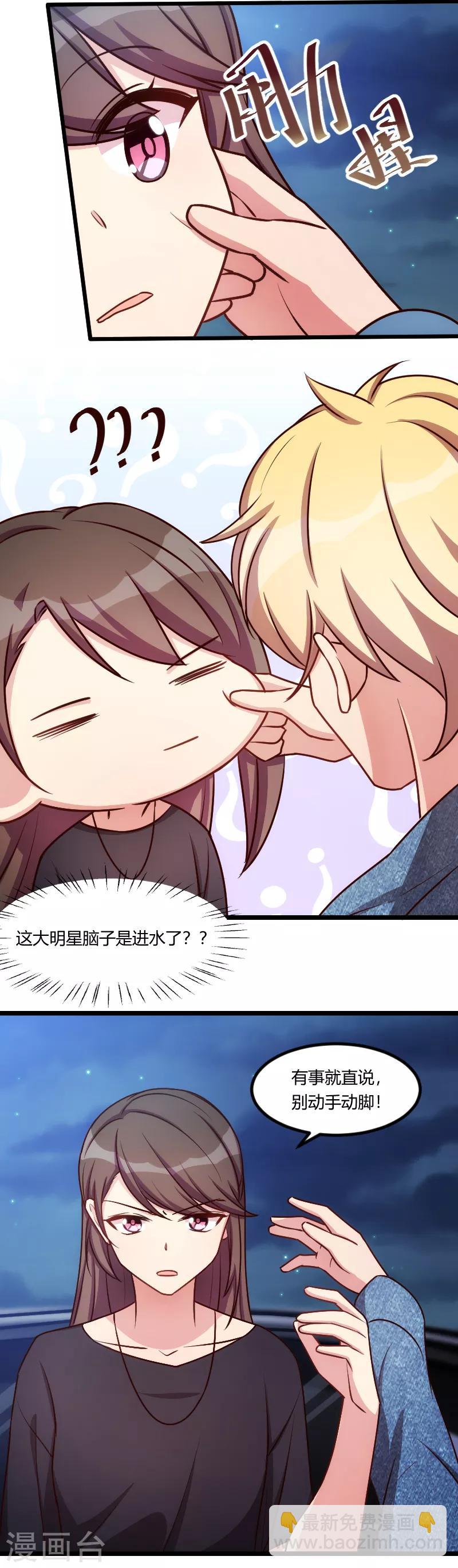 第152话 你要干什么？10