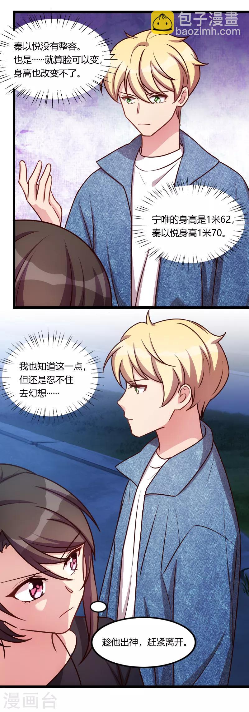 第152话 你要干什么？11