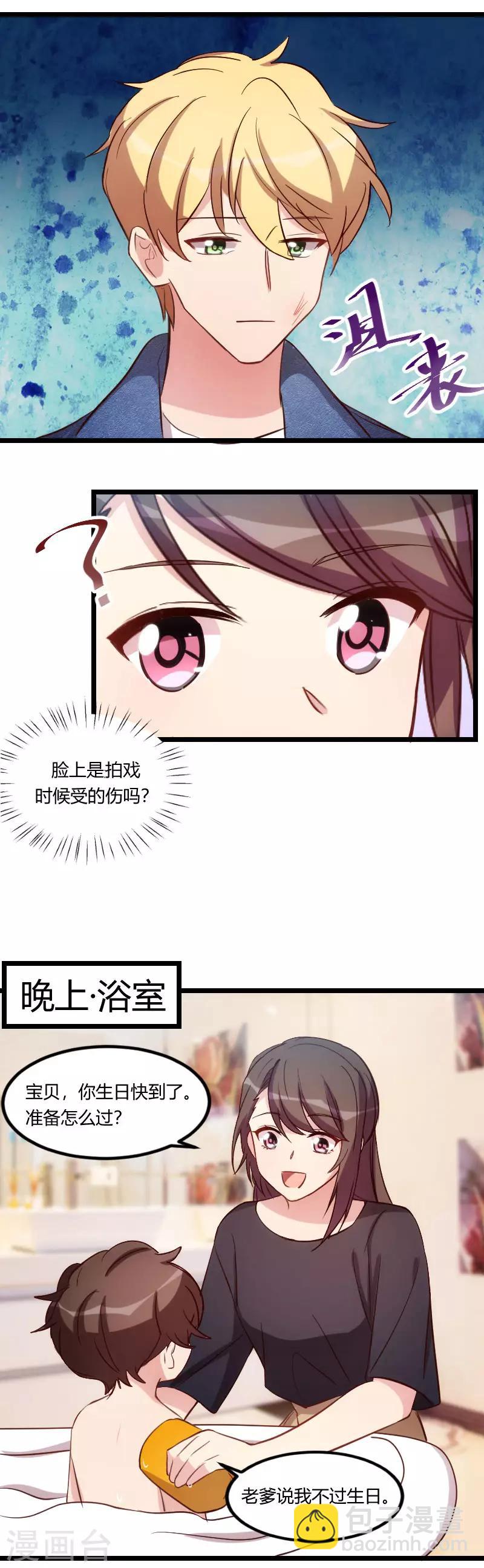 第152话 你要干什么？2