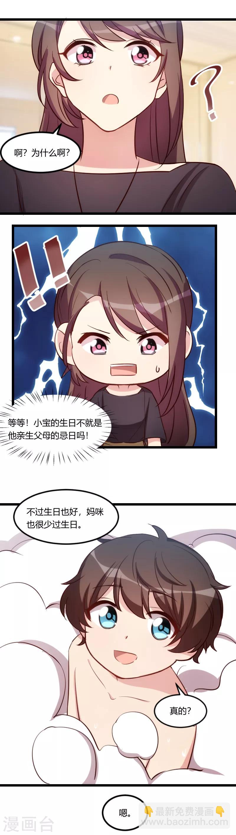 第152话 你要干什么？3