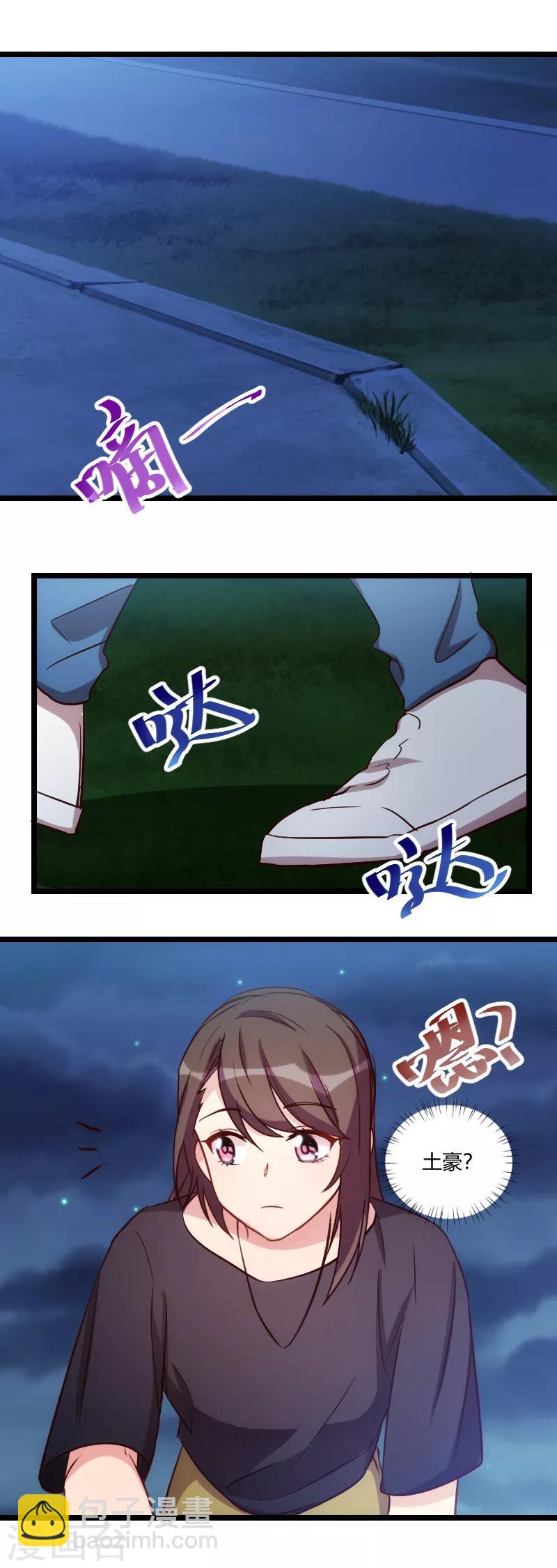 第152话 你要干什么？5