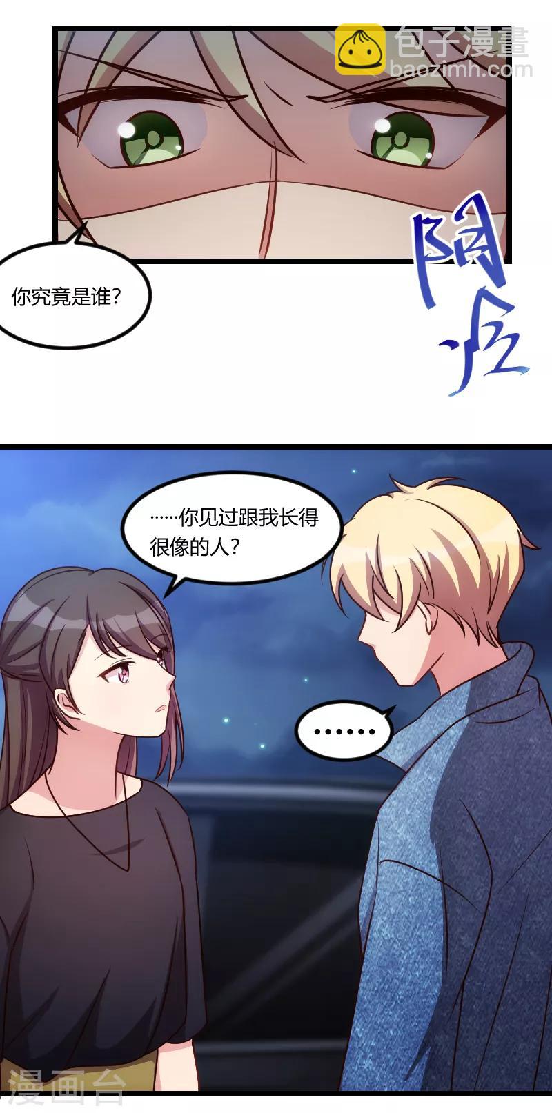 第152话 你要干什么？8