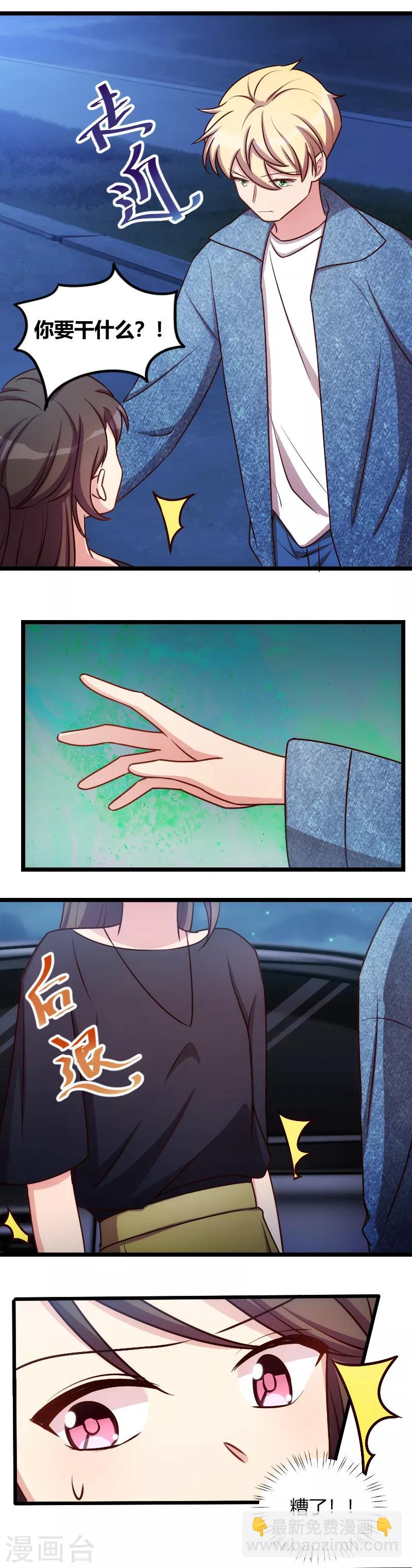 第152话 你要干什么？9
